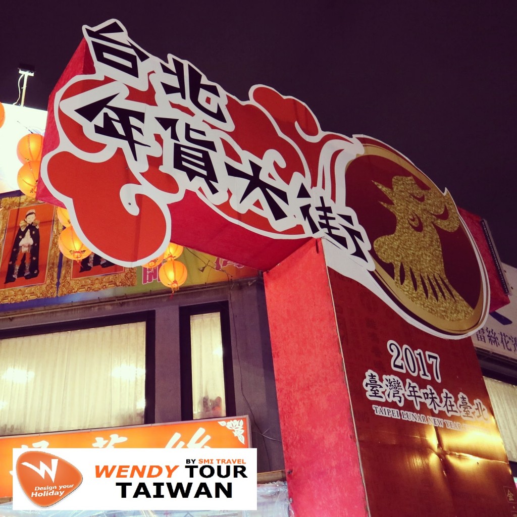 毎年恒例！迪化街の年末大売出し「年貨大街」