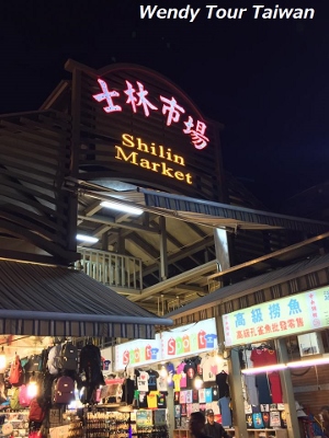 今日の台北と。。。士林ナイトマーケット
