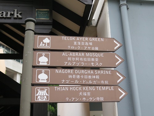 【シンガポール 観光情報 】街散策・Amoy Street