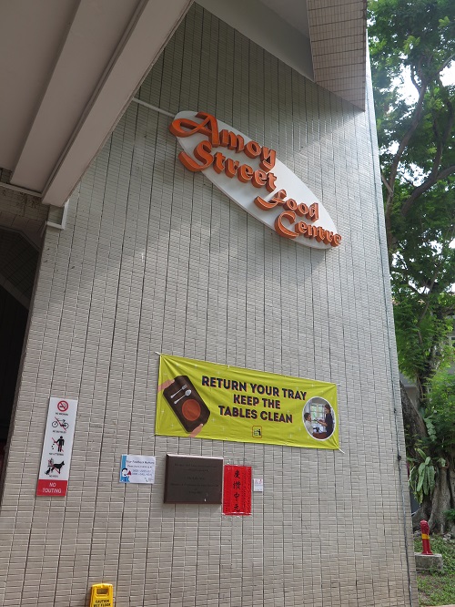 【シンガポールグルメ情報 】お手軽スナック系、いかが？