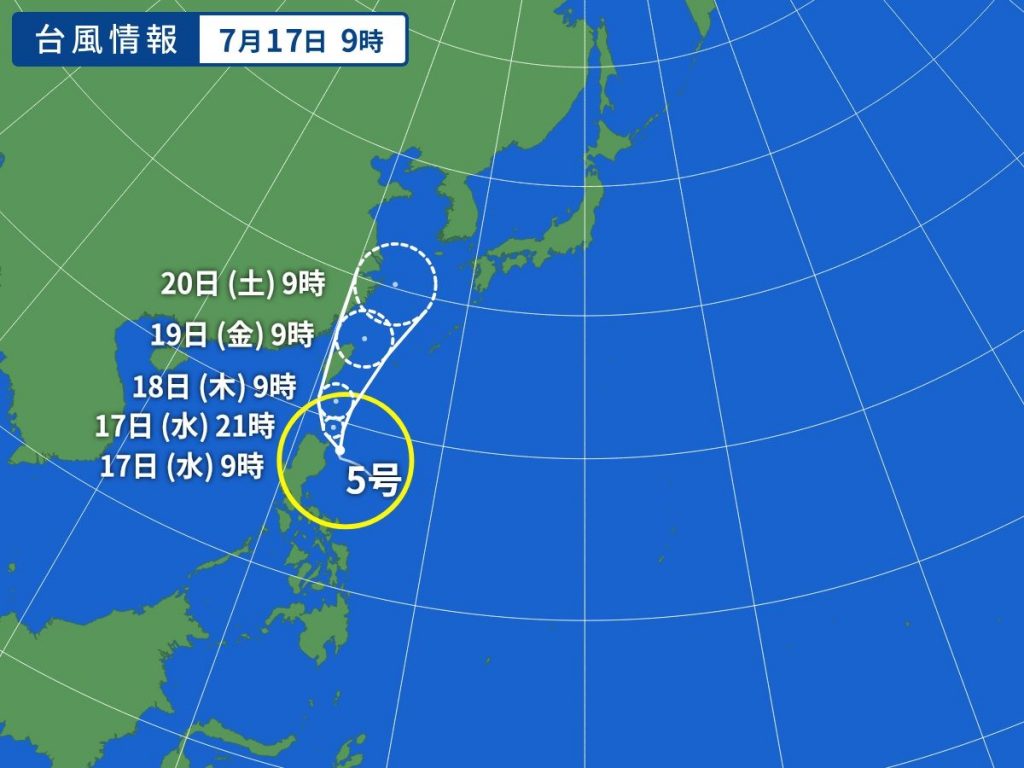 台風5号接近に伴う注意喚起