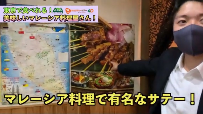 動画 日本にいながら東南アジア気分vol 1 マレーシア料理を味わえる ペナンレストラン ブログ詳細 ウェンディーツアー