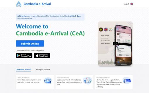 【シェムリアップ】Cambodia e-Arrival Cardの運用、内容に関して